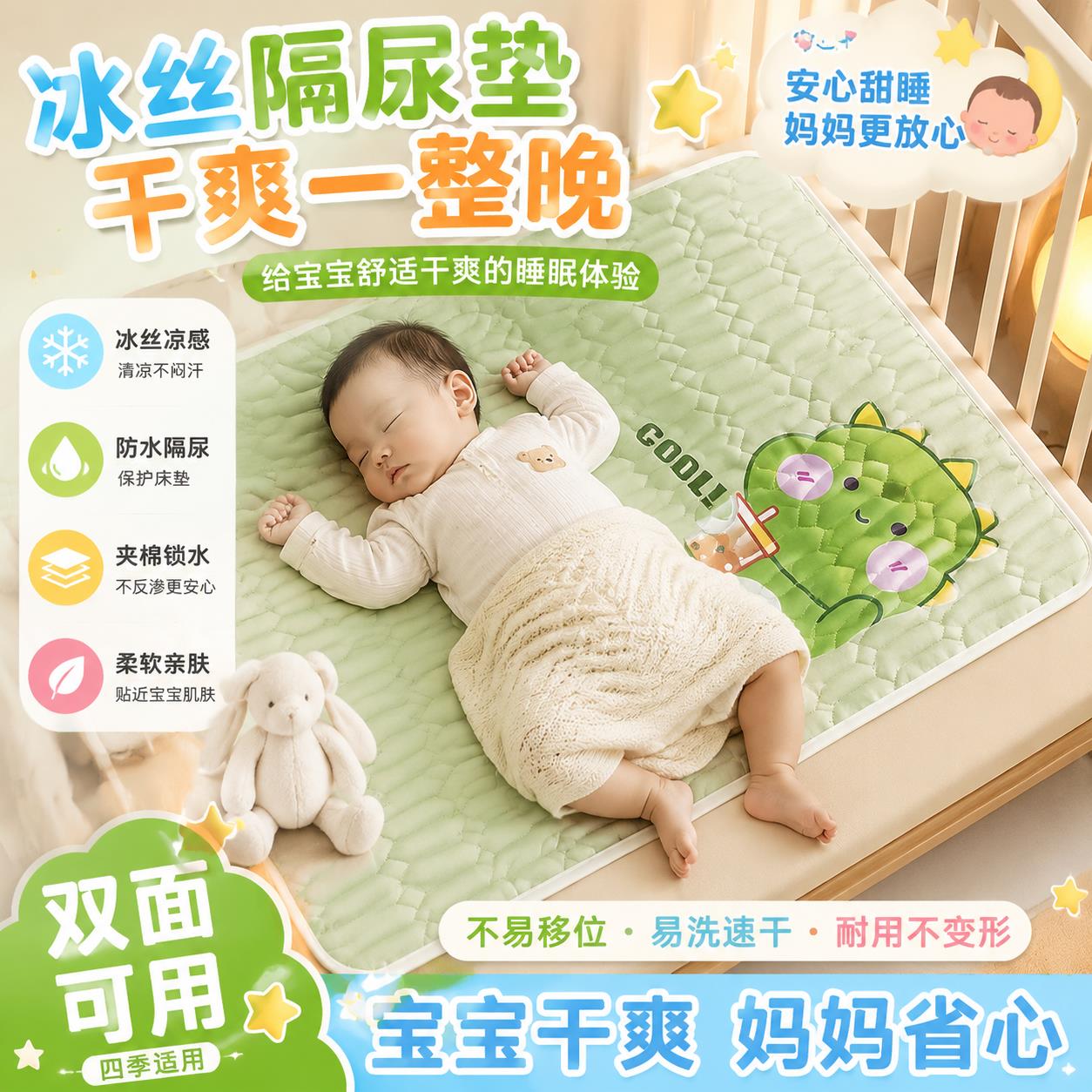 防尿垫婴儿防水可洗防漏尿夏季冰丝大尺寸床单凉席生理期姨妈垫