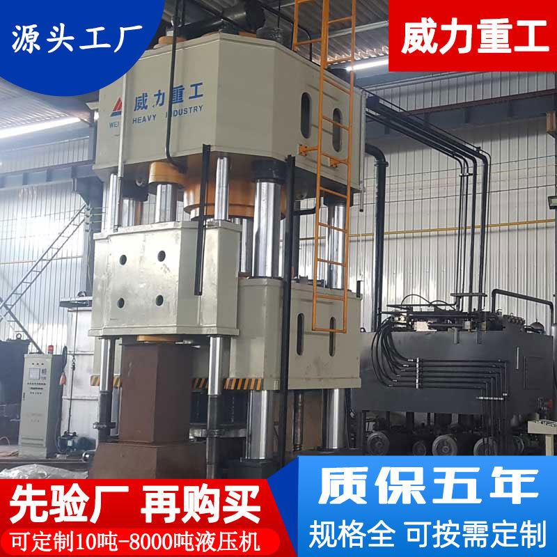 1000吨法兰热锻成型液压机 带蓄能器多缸控制压力机