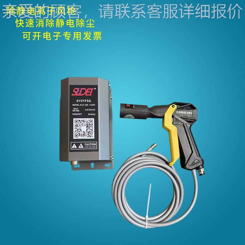 -005防静电离子风枪 消除静电除尘外观漂亮高端大气效果好快