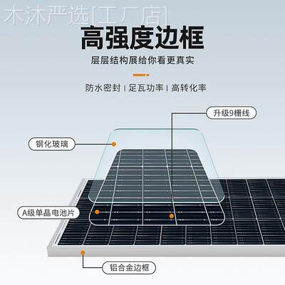 新款太阳能板20W-540W单多晶电池板18V36V光伏板供电系统太阳能发