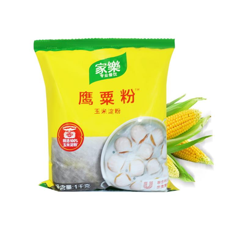 家乐栗粉鹰粟粉1kg*2包装烘焙原料玉米淀粉虾饺皇雪媚娘原料包邮
