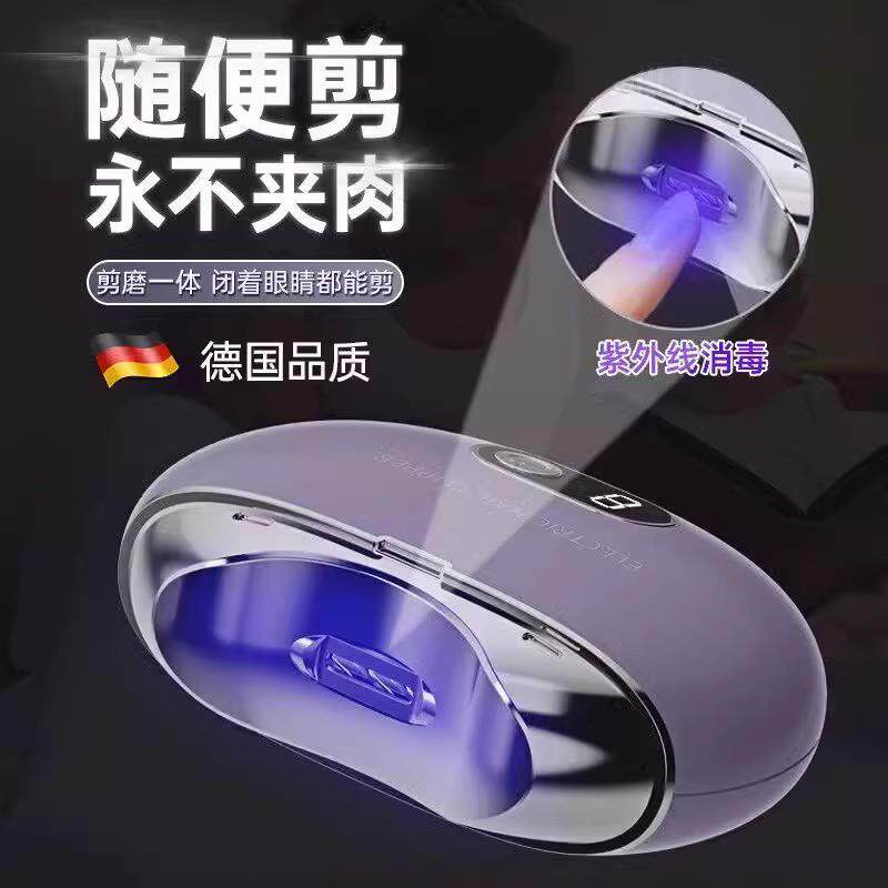 德国进口电动指甲刀全自动手脚两用婴儿童老人修剪器指甲剪磨甲器