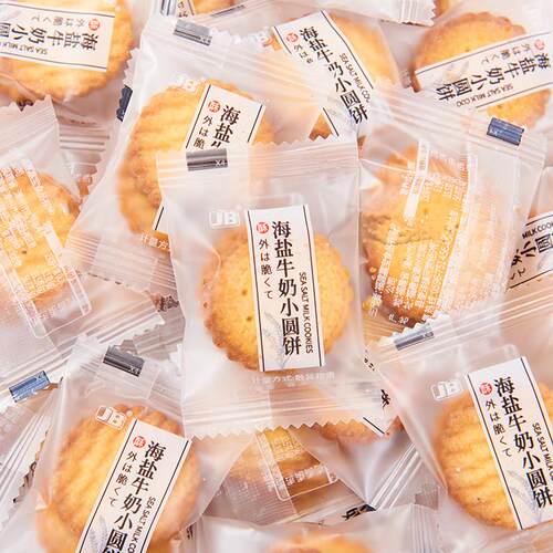 日式海盐小圆饼牛奶薄脆饼干 干单独小包装营养儿童休闲 小零食品