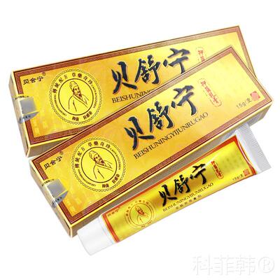 买1送1 贝舍宁贝舒宁乳膏草本软膏 皮肤外用草本软膏天猫正品