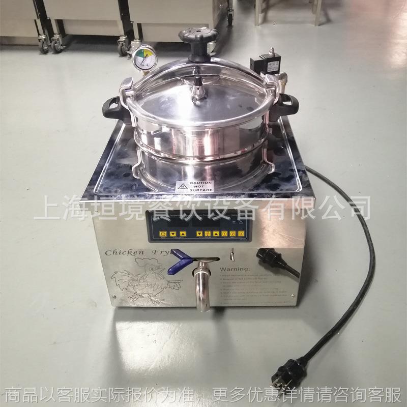 电脑版台式压力炸炉 电热高压炸炉 高压炸锅 110美式压力炸鸡炉