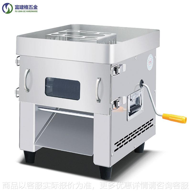 商用自动切肉片机台式切肉机生鲜猪肉牛肉鱼肉切片机大功率广州