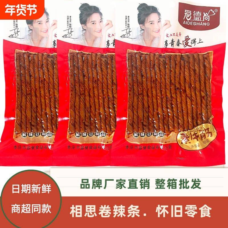 相思卷辣条豆筋爱德尚素牛筋大袋105克老式怀旧香辣零食素牛肉