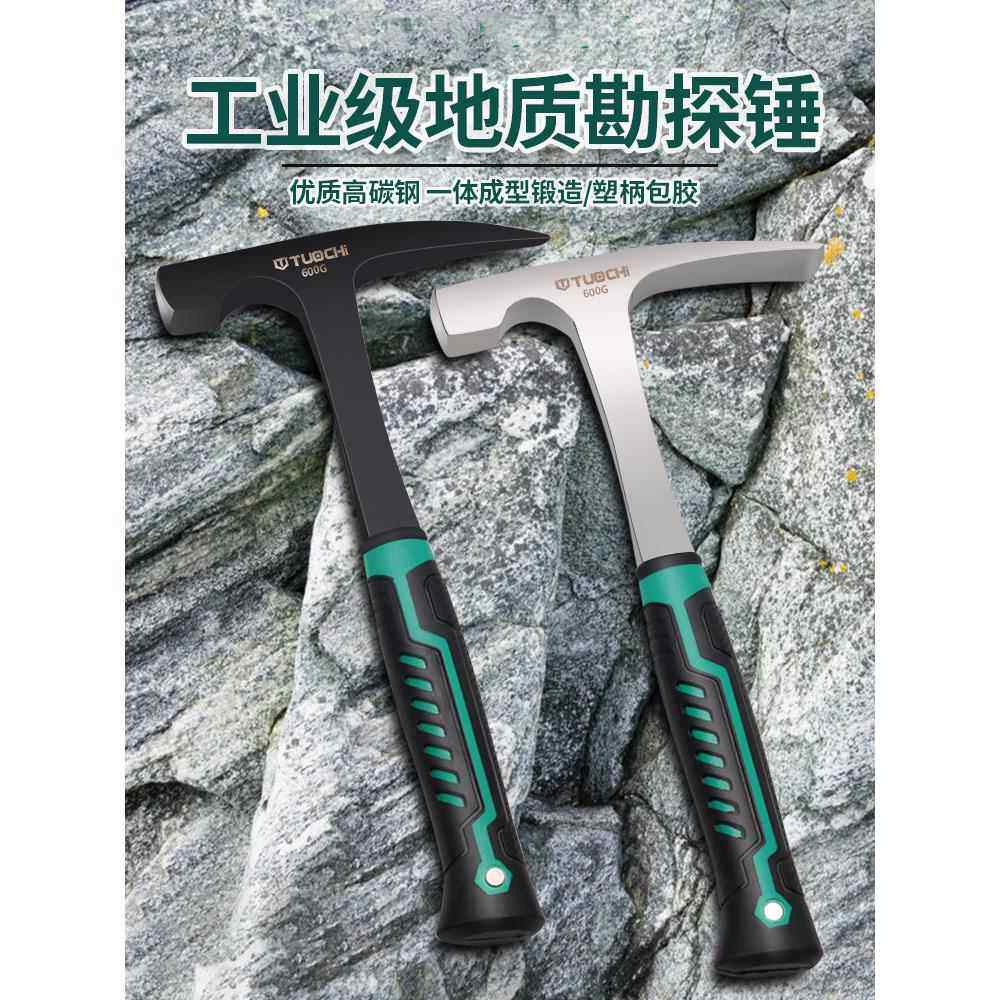 工业级地质调查锤专业石材开采高硬度尖平头钣金小锤户外工具
