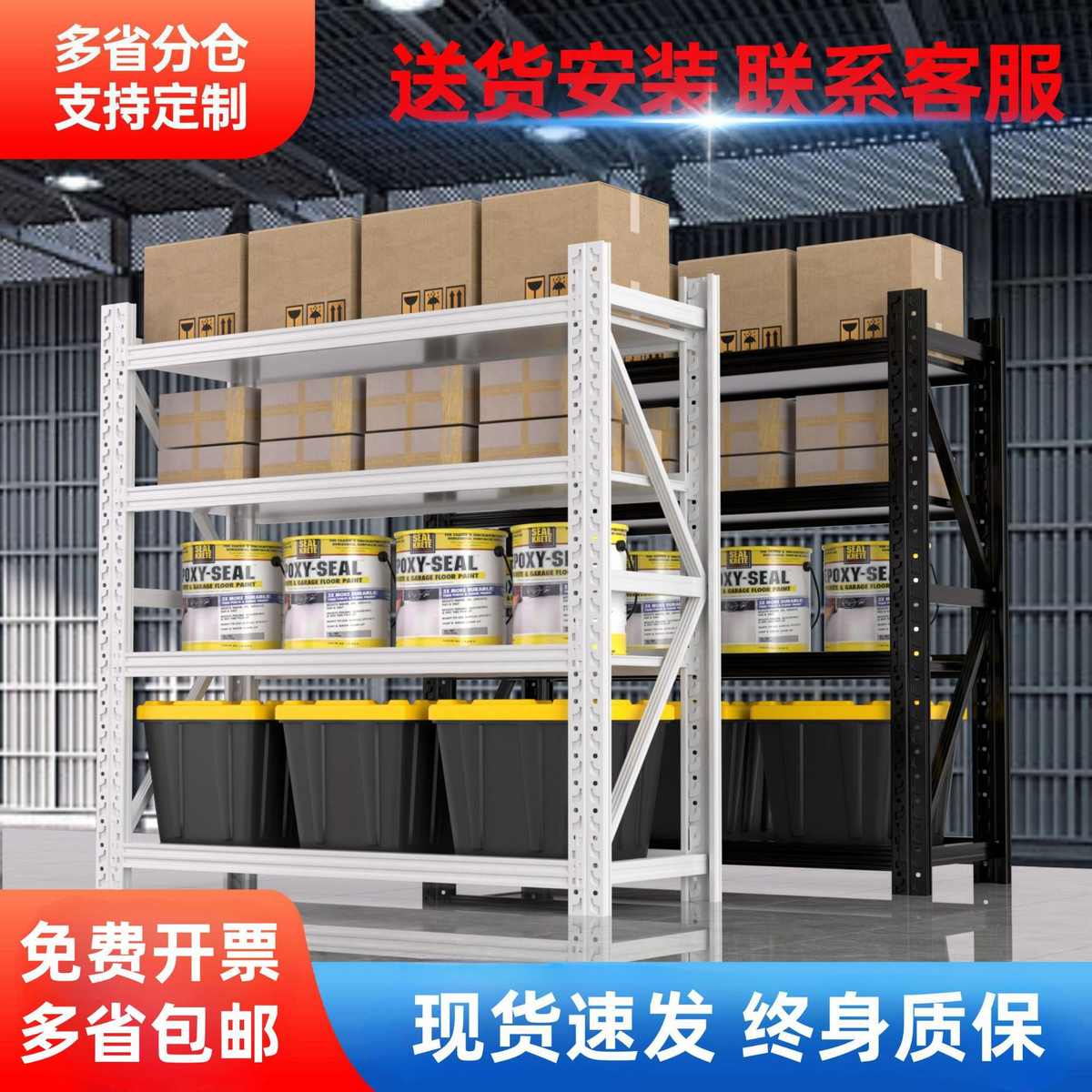 货架仓储置物架五金库房重型中型轻型多层工厂货架仓库铁架子