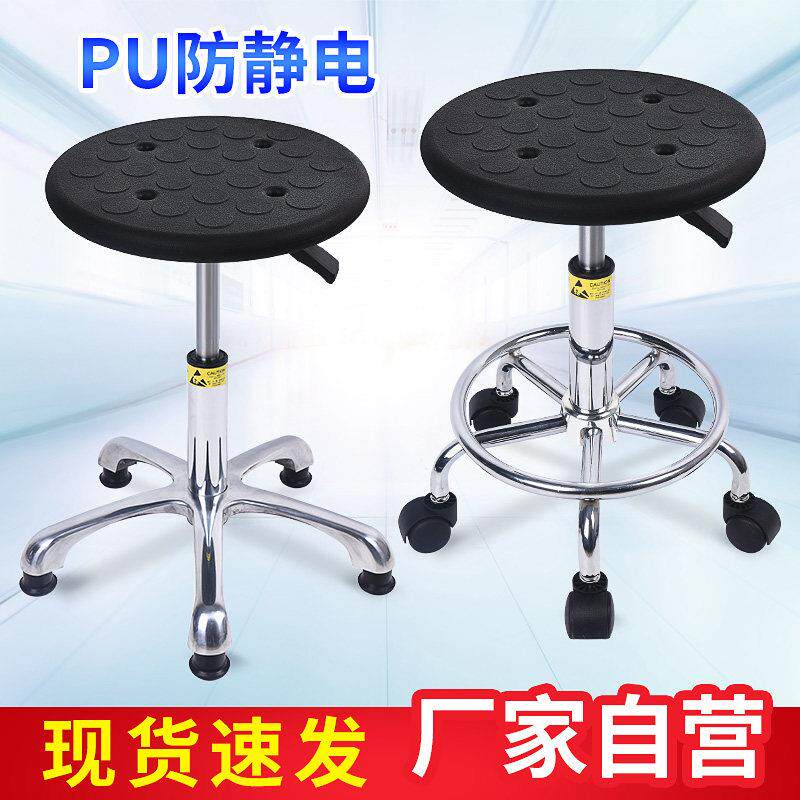 防静电凳子升降旋转圆凳无尘车间工厂流水线 线工作椅子学校实验