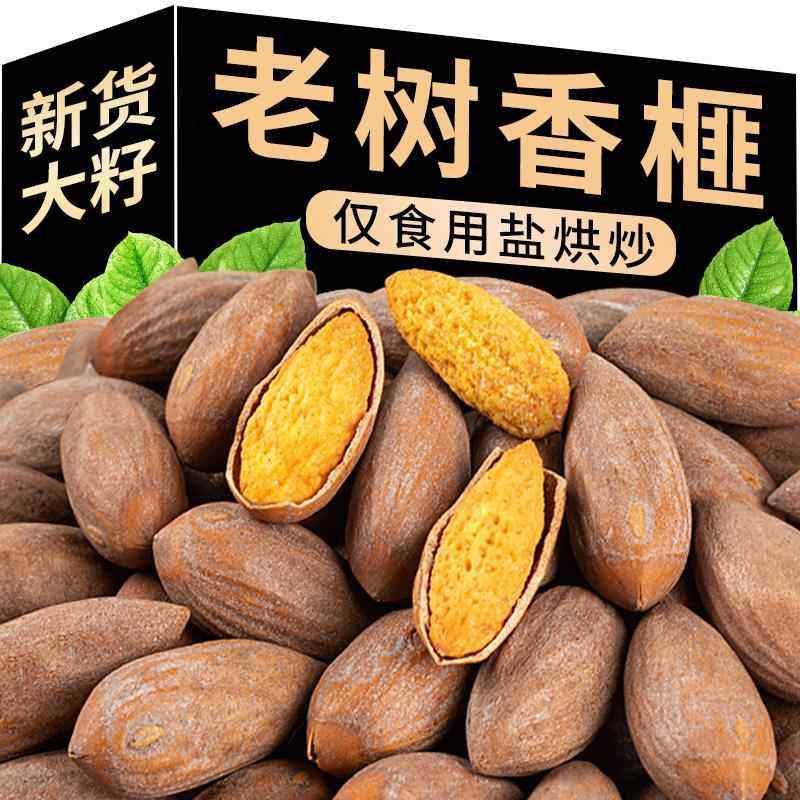 香榧子2025新货500克坚果旗舰店浙江诸暨枫桥特产老树香匪菲妃子