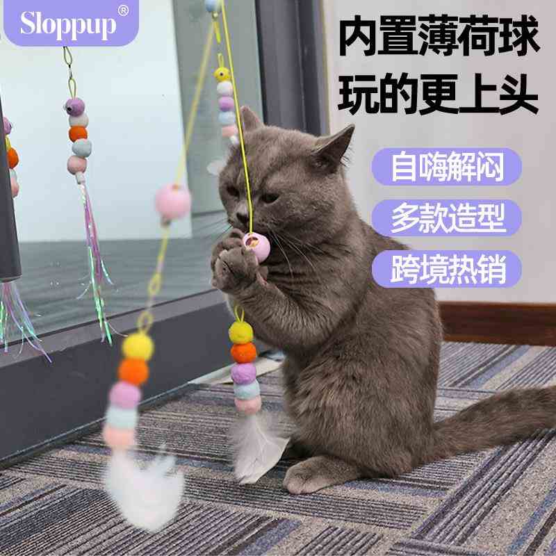 猫薄荷玩具猫咪自嗨解闷逗猫玩具吊挂门荡秋千逗猫绳悬挂绳逗猫棒