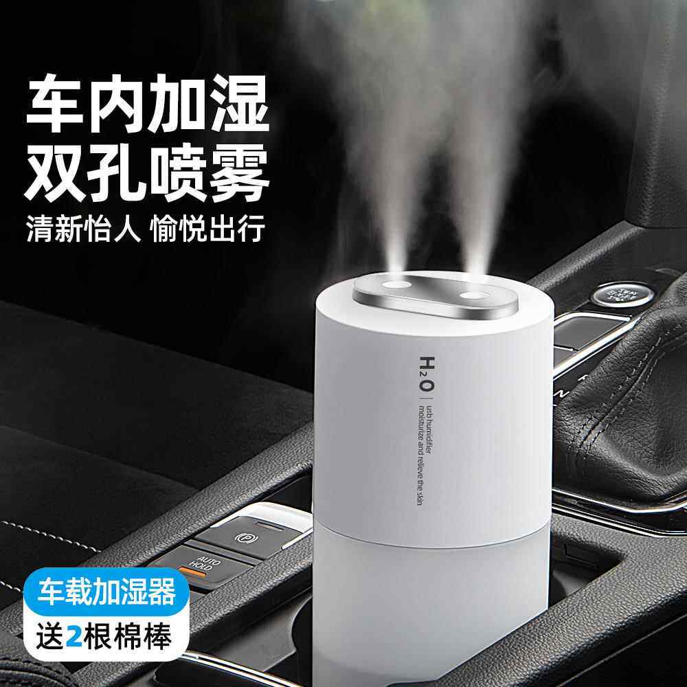 车载加湿器汽车用无线车内专用空气净化大喷雾香薰机小型2024新款