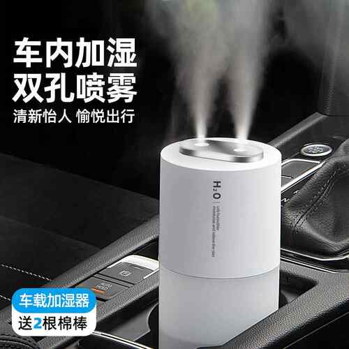 车载加湿器汽车用无线车内专用空气净化大喷雾香薰机小型2024新款