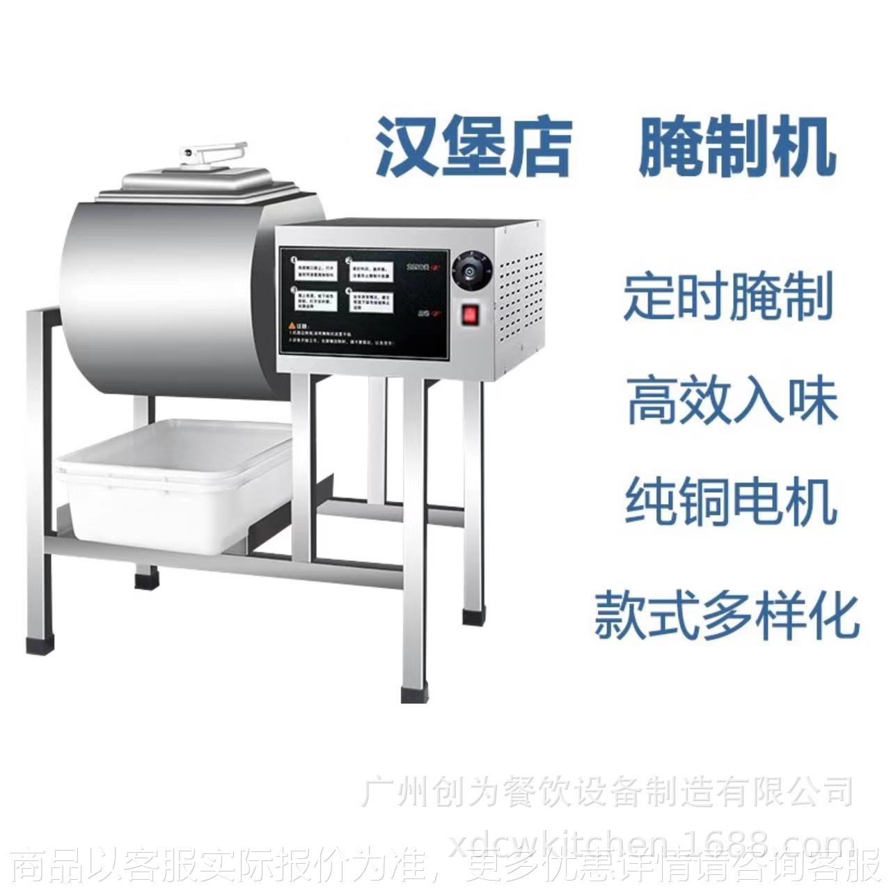 腌制机商用全自动真空滚揉机搅拌机腌菜鸡腿鸡翅腌肉机