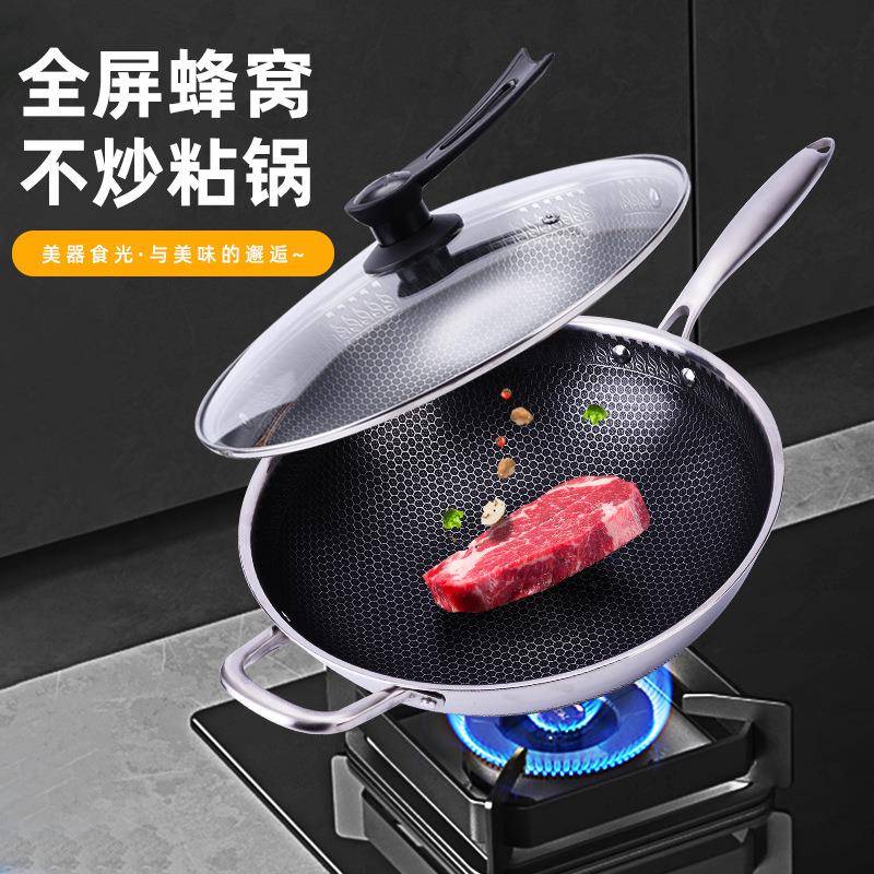 304不锈钢蜂窝纹炒菜锅少油烟双面屏不粘锅家用多层钢平底锅煎锅