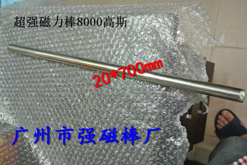 强力磁棒除铁器 超强磁力棒 干粉除铁器强磁棒D20*700 8000高斯
