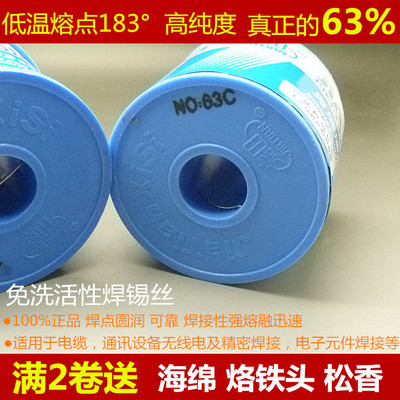 嘉田63/37高纯度低温焊锡丝1.0 0.8mm免水洗松香芯63锡丝450g