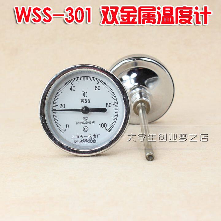 上海天一WSS-301双金属温度计锅炉管道工业温度表轴向表盘60mm图片