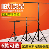 加厚4米5手摇灯架流动灯架灯光架led帕灯支架婚庆舞台演出设备