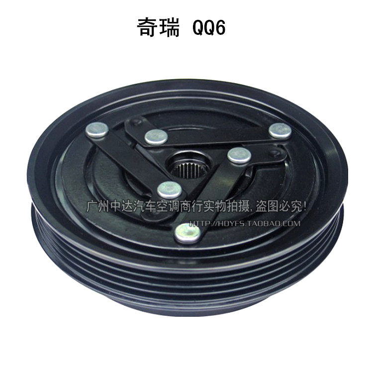 奇瑞QQ6汽车空调压缩机电磁离合器冷气泵头吸片皮带轮线圈