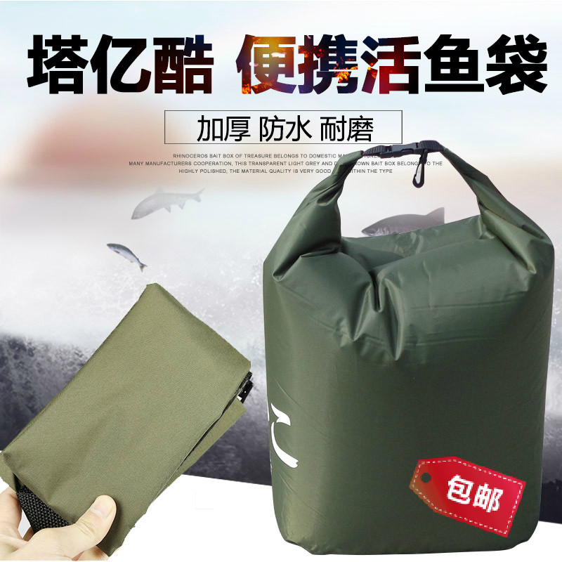 加厚装鱼袋渔获袋鱼护袋活鱼袋涂胶防水密封折叠袋钓鱼户外装鱼包