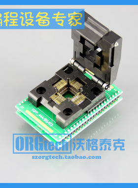 TQFP44转DIP40/44编程烧录座适配器IC测试座单片机芯片贴片转接座