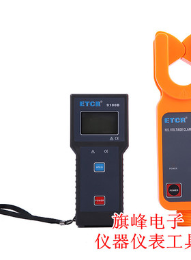 广州铱泰ETCR9100B高压钳形泄漏电流表 负载测试仪 60KV高低压表