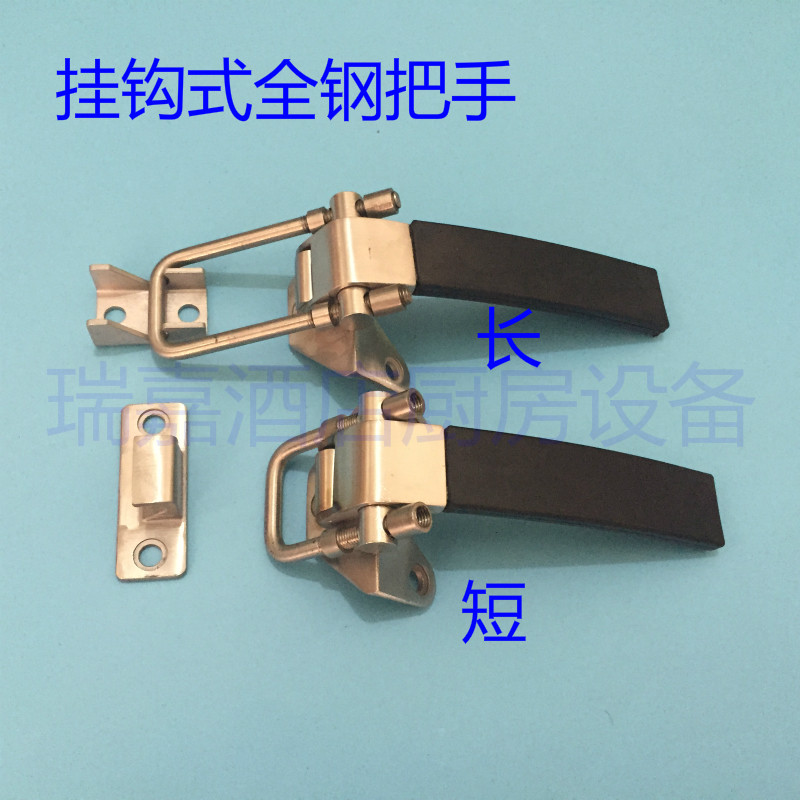 全钢不锈钢蒸饭车把手蒸饭机把手拉环式把手扣压式把手蒸柜把手