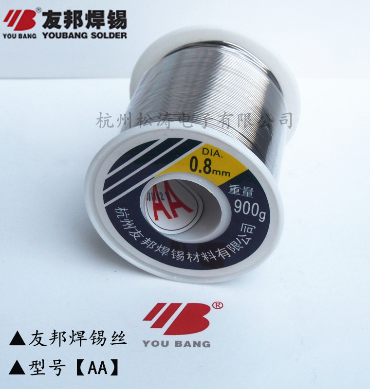 正品友邦 活性焊锡丝 松香焊锡线 AA 0.8mm 1.0mm 1.2mm 900g