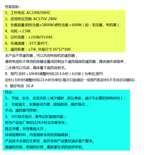 开关电子电源定时器提醒 费艾普瑞PT24遥控定时插座预约定时器 免邮