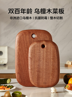 食品级乌檀木整木菜板家用抗菌防霉实木切菜板双面小案板水果砧板