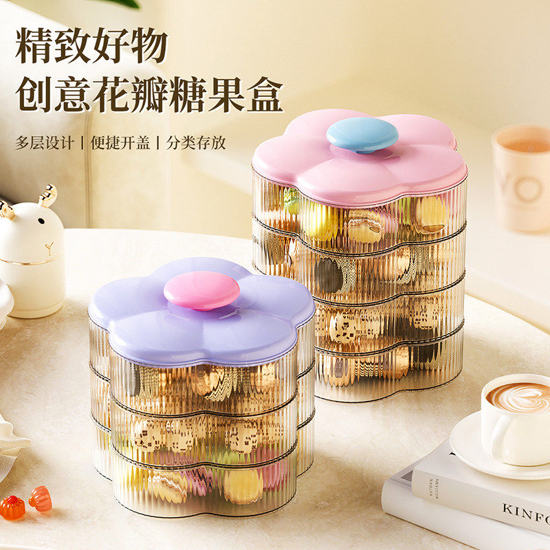 收纳盒创意花瓣糖果盒干果年货零食水果框桌面茶几多层收纳盒撞色