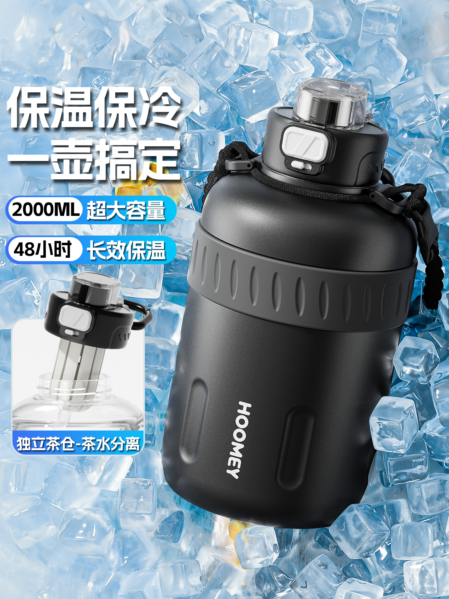 hoomey大容量保冷保温杯25新款水壶吨桶吨大号冰霸杯桶2000ML水杯