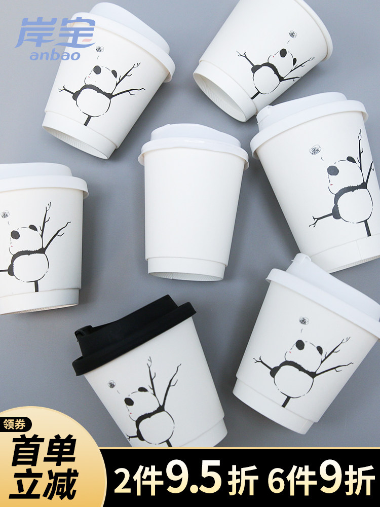 咖啡杯子一次性纸杯奶茶热饮杯奶茶店专用打包双层带盖定制印logo