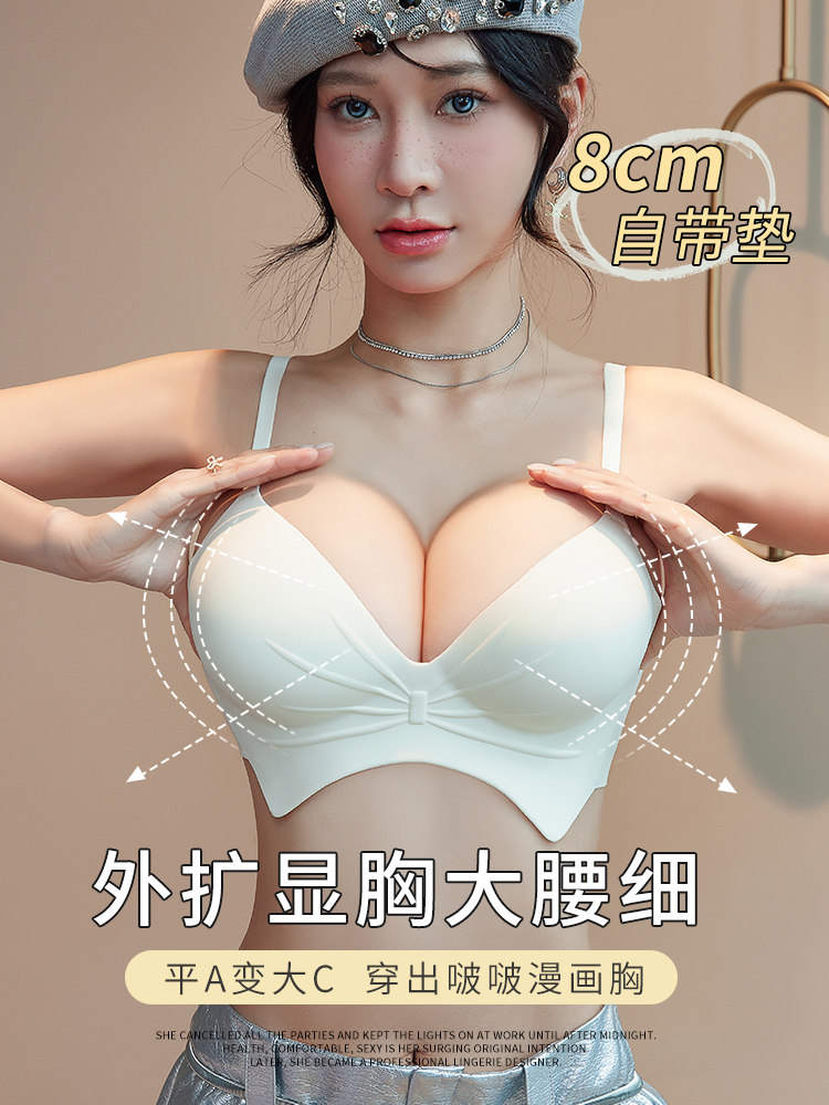 外扩内衣女小胸显大聚拢加厚平胸专用8cm漫画胸2024新款爆款文胸
