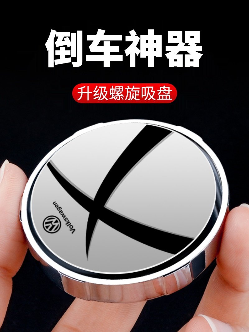 车标小圆镜后视镜汽车倒车盲区辅助镜反光镜360度吸盘式超清镜子,3C数码配件,USB多功能数码宝,淘宝优惠券,粉丝福利购,淘宝优惠卷