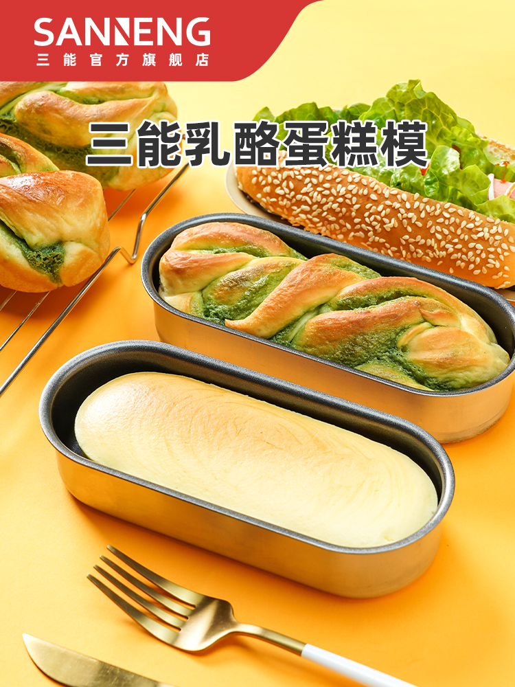 三能热狗模具椭圆长款不沾易脱模烘焙工具家用小模具乳酪蛋糕模具