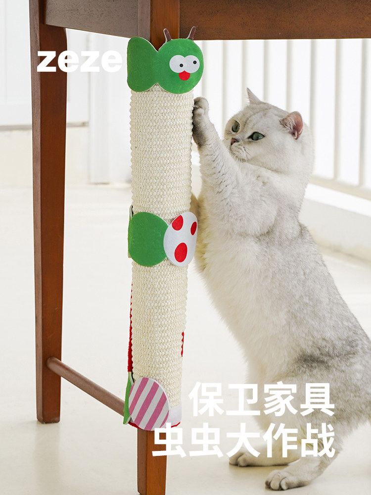 泽泽剑麻猫抓垫桌腿保护猫抓板耐刮，不脱落防猫抓桌椅专用剑麻垫,宠物/宠物食品及用品,猫抓板,淘宝优惠券,粉丝福利购,淘宝优惠卷
