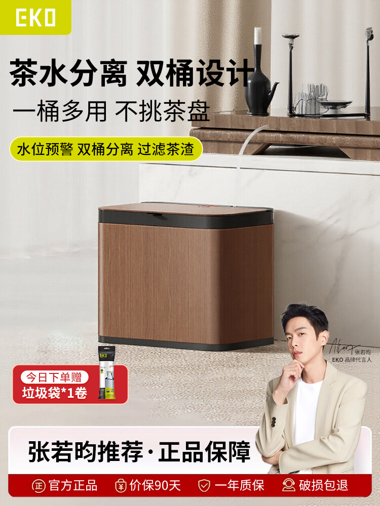 EKO复古茶水桶废水桶干湿分离不锈钢茶渣垃圾桶高端茶室茶具配件