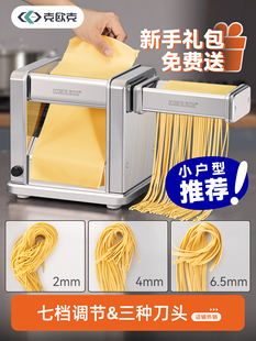 压面机切面器家用不锈钢电动面条机小型压面条饸饹机馄饨皮饺子皮