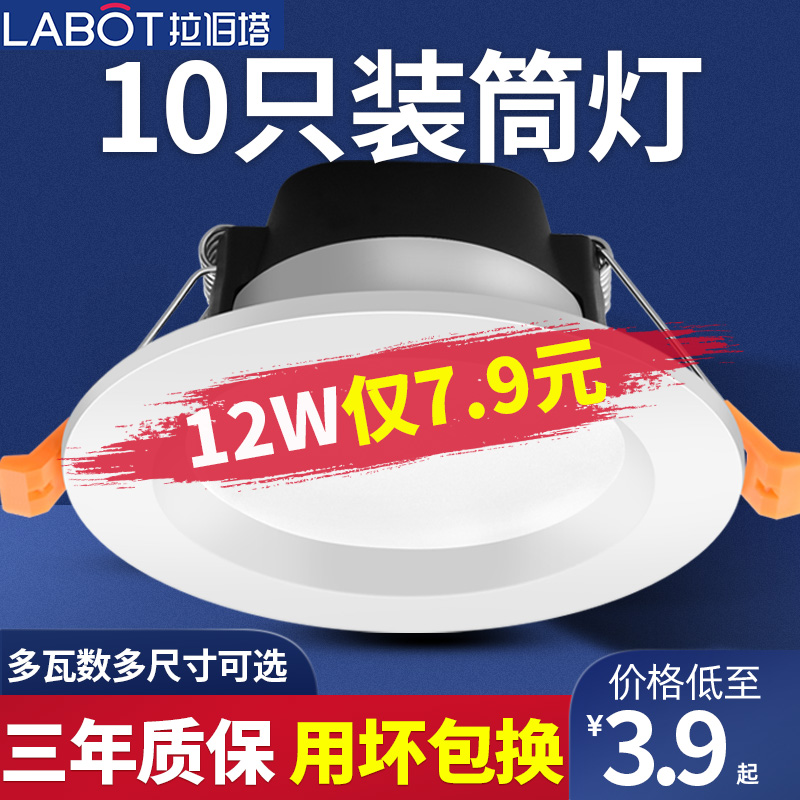 4寸筒灯led灯开孔1012cm15公分9w18W3.5寸6寸工装孔灯嵌入式商用