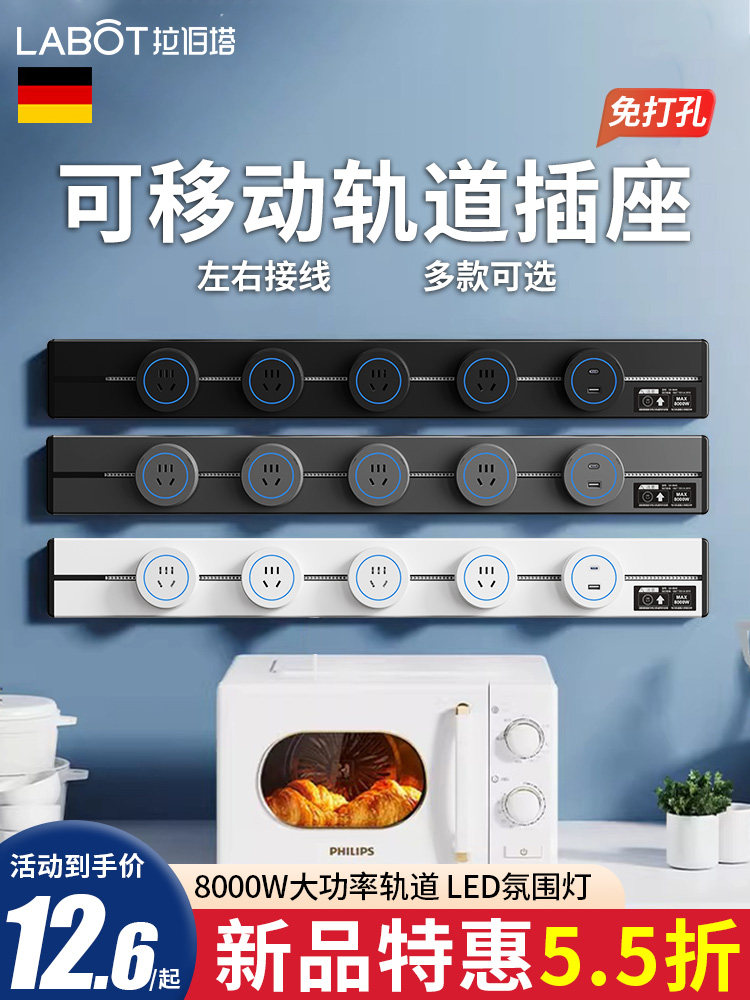 可移动轨道插座滑轨家用厨房电力导轨滑道磁吸明装插排客厅餐边柜,电子/电工,轨道插座,淘宝优惠券,粉丝福利购,淘宝优惠卷