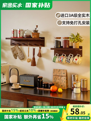 墙上置物架实木壁挂创意门厅挂衣钩带隔板衣帽架层板免打孔收纳架