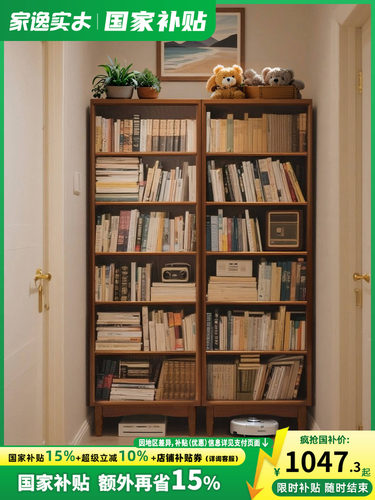 家逸实木书柜收纳储物柜书柜一体整墙组合柜现代客厅落地置物书架
