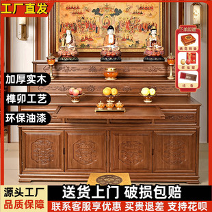 实木中堂供桌神台家用新中式供佛桌佛台香案供台三层佛龛阶梯佛柜