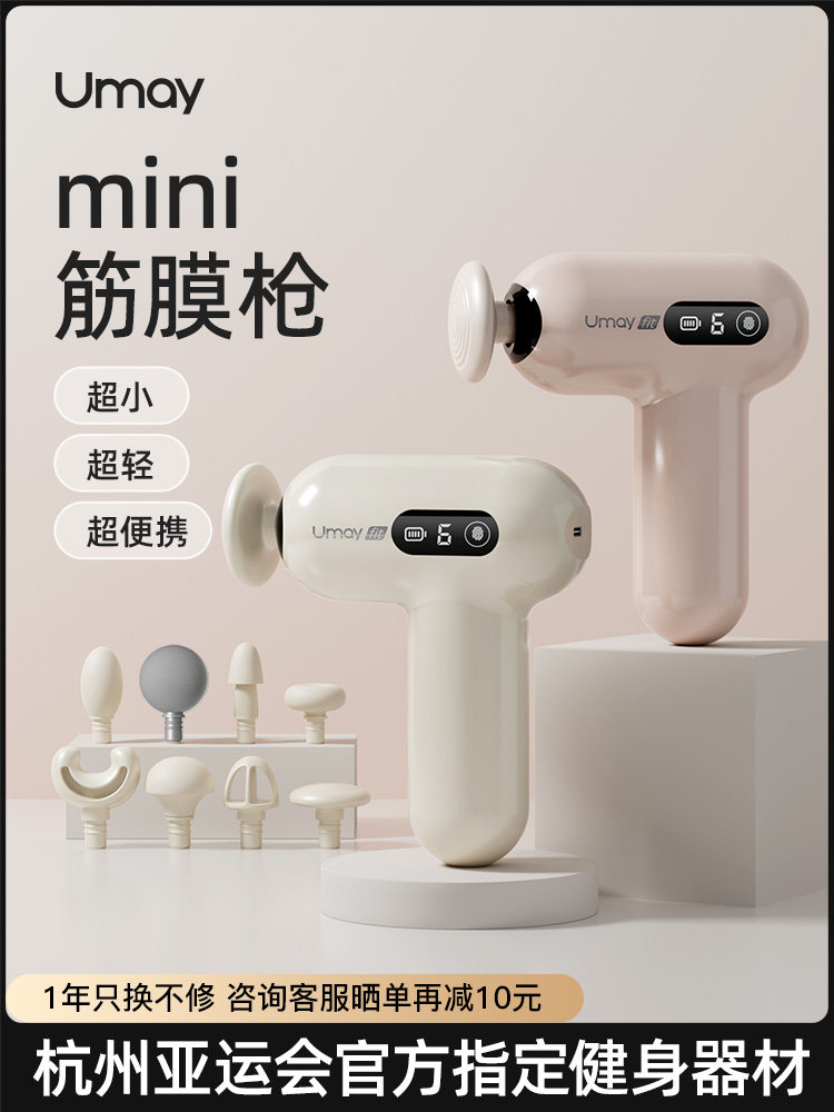 佑美迷你筋膜枪肌肉按摩器男士女生多功能按摩枪颈膜枪静音专业级,运动/瑜伽/健身/球迷用品,筋膜枪,淘宝优惠券,粉丝福利购,淘宝优惠卷