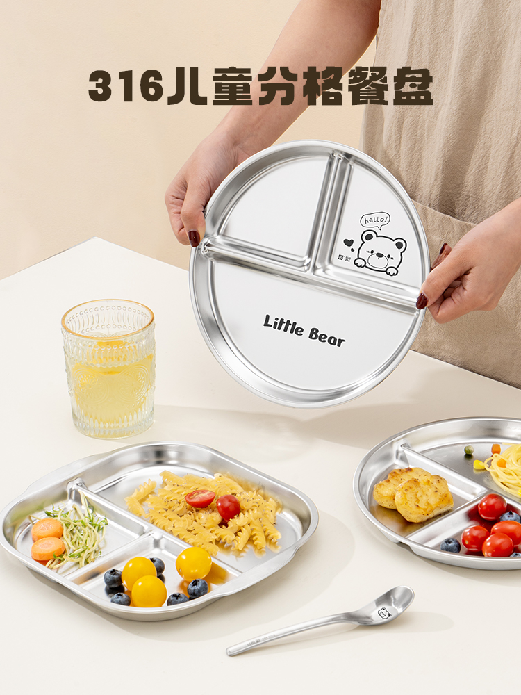 316不锈钢宝宝儿童吃饭专用餐盘食品级家用盘分格大人大容量加深