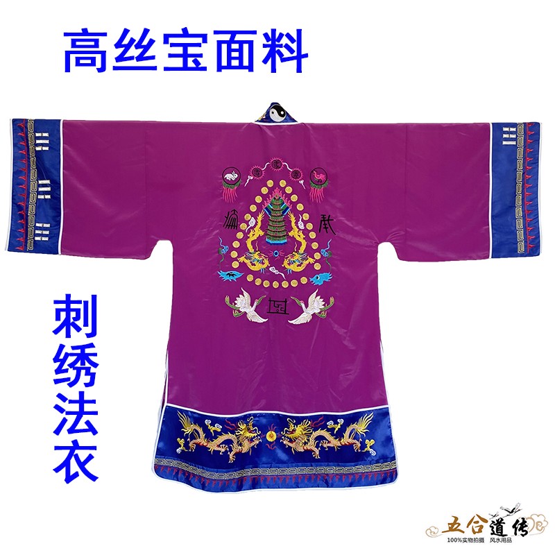 新款正一高功法衣玉罗宵台道士服装宵台衣高丝宝刺绣道袍长袍太极