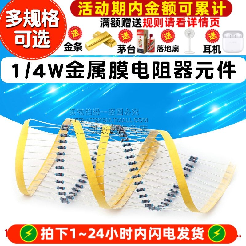 金属膜电阻器元件1%色环1/4W 1/2W1W2W3W5W10K 1K 47K10欧120欧姆